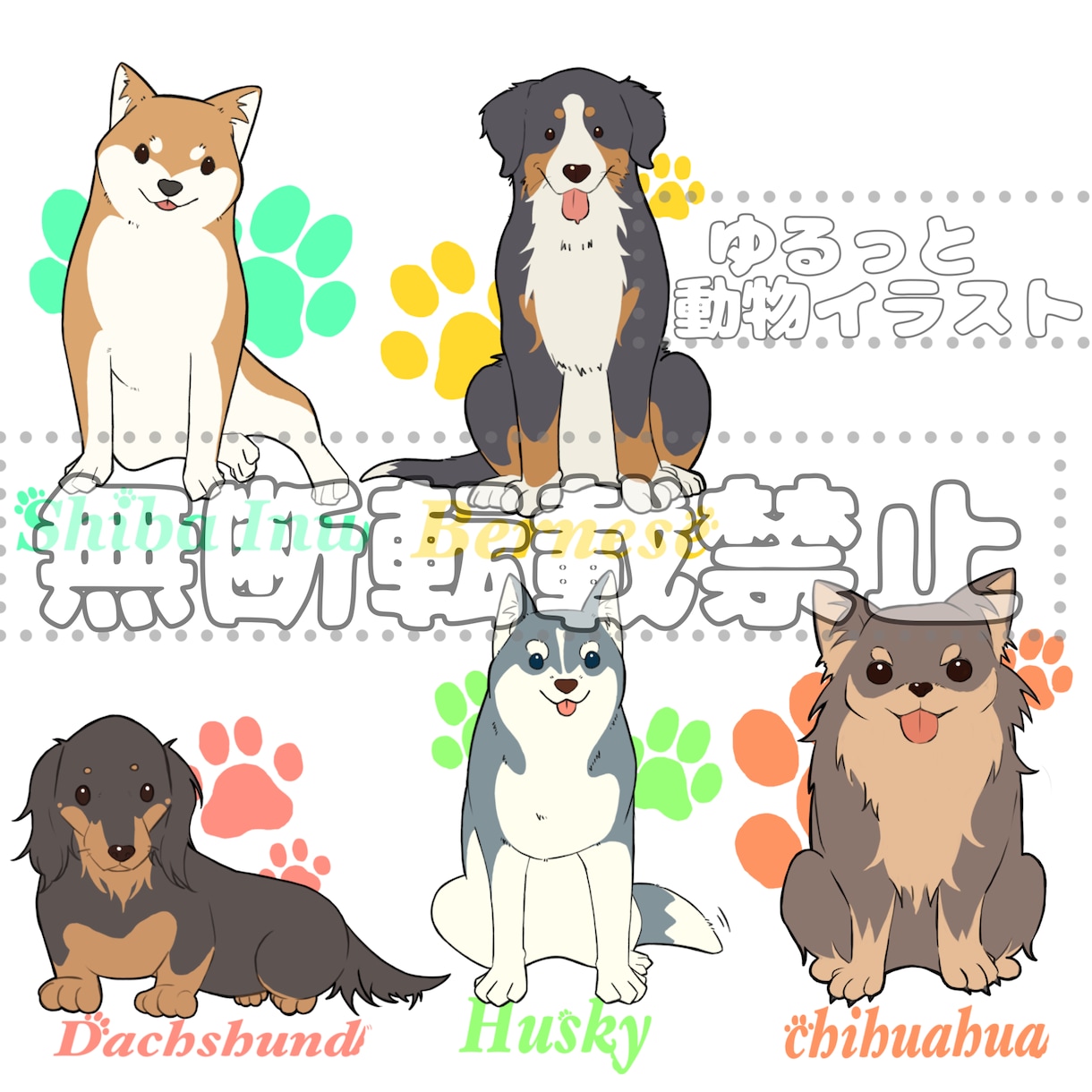 動物のイラストなんでも描きます シンプルでもしっかり特徴捉えます!チャームポイント教えて! イメージ1