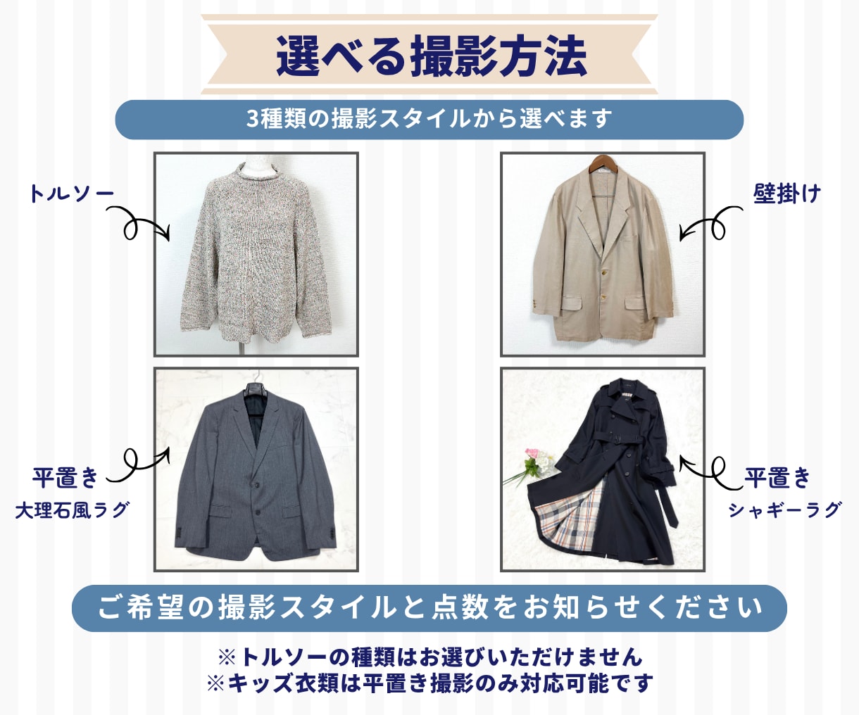 メルカリやラクマのアパレル撮影代行をお受けします 商品を送るだけでOK！スチーム・10枚加工込み イメージ7