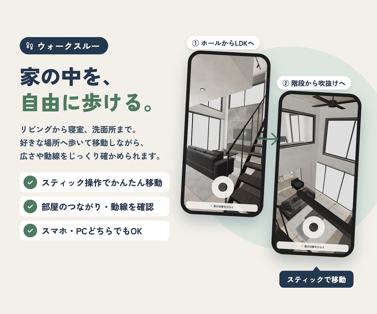 住宅図面から3Dウォークスルーを制作します スマホ・PCで完成後の住まいを体験してみませんか イメージ4
