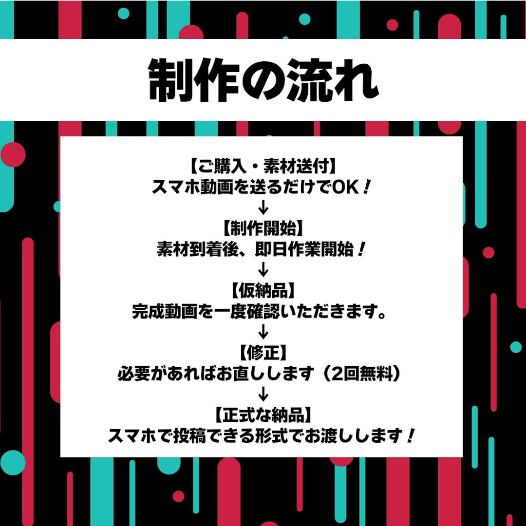 おまかせOK！高品質なショート動画を制作します 難しい知識は不要！現役プロが丸投げで高品質に仕上げます！ イメージ2