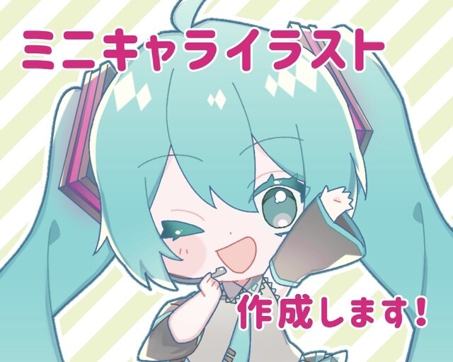 かわいいミニキャライラスト作成します アイコン・ヘッダー・グッズ…多方面でご使用いただけます！ イメージ1