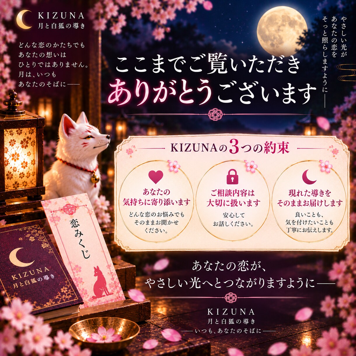 恋愛おみくじ｜ご縁・待ち人｜今後の恋愛運を占います 今、あなたの恋に必要な答えがここに。 イメージ9