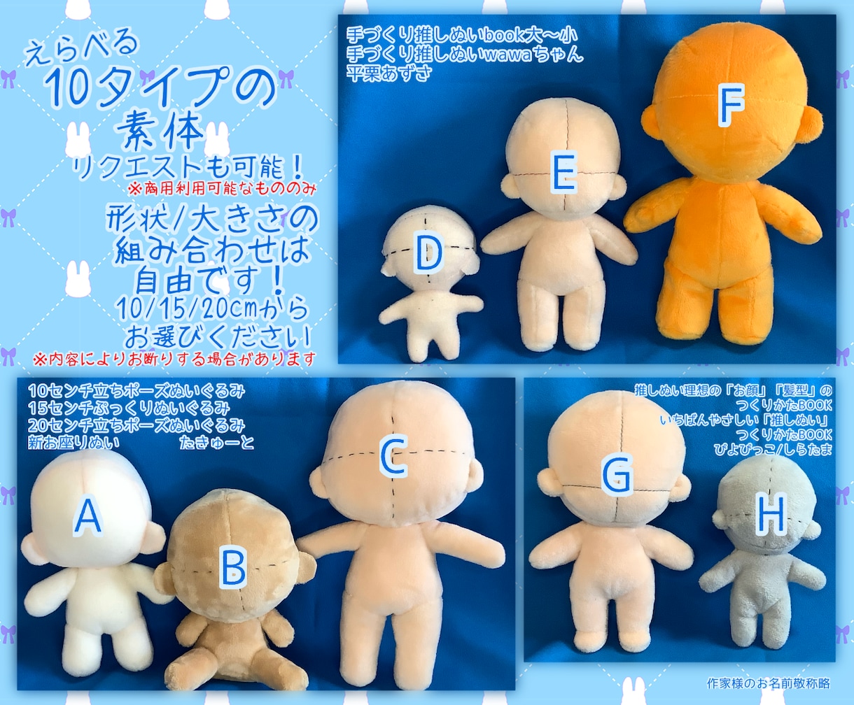 価格改定！フルオーダーメイドのぬい制作します 「推しぬい」との生活始めませんか？オリキャラのぬいを制作！ イメージ2