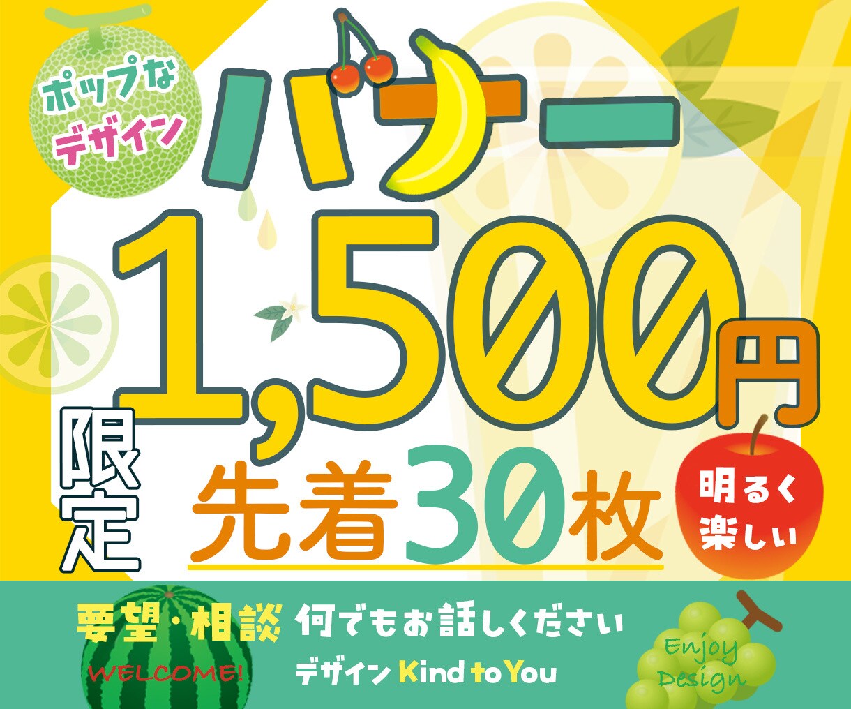 ポップなデザインバナーを1500円で作ります SNS、HP、LP、YouTubeなどのバナー作ります。 イメージ1