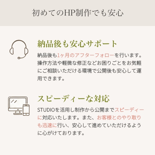 STUDIOでホームページを制作します 初めての方でも安心！デザインから公開まで丁寧にサポートします イメージ3