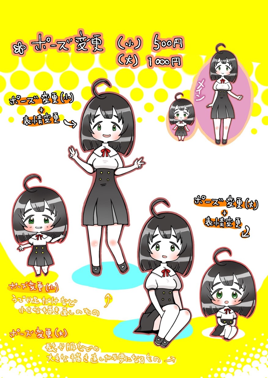 キャラクターイラストお描きします ご希望の方にはサービスでマスク付き差分お付けします！ イメージ2