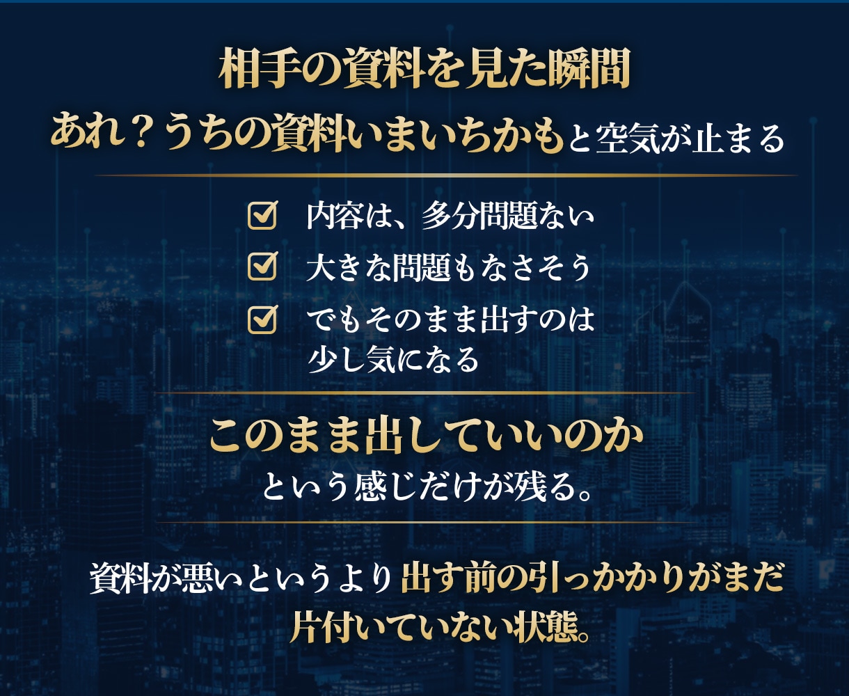会社案内・提案資料をそのまま提出できる形に整えます 出すときに気まずくならない資料にします イメージ2