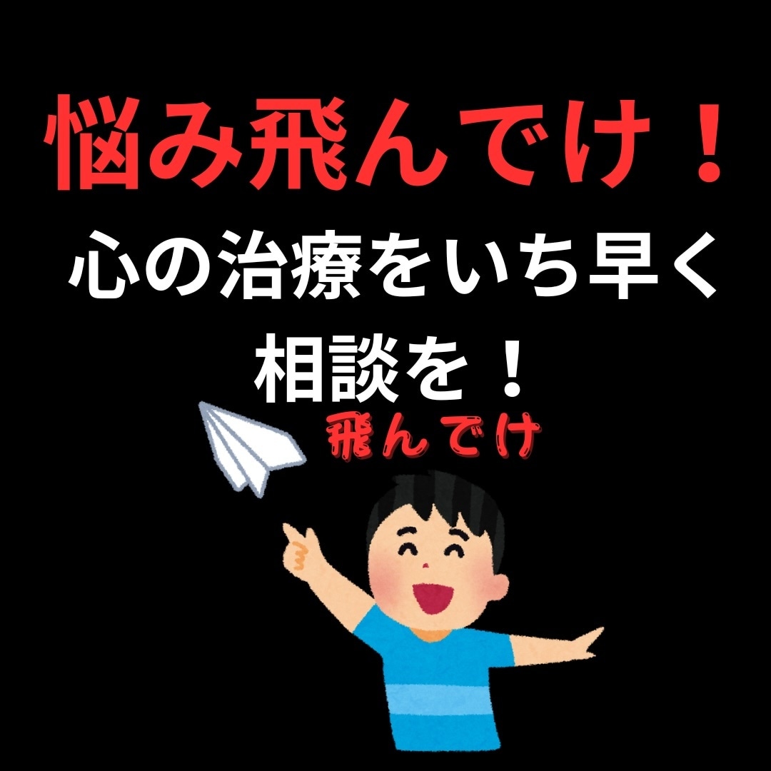 心に引っかかってる悩みを鎮ませます 愚痴聞き、悩み　一度連絡してみませんか、24時間受け付けます イメージ1