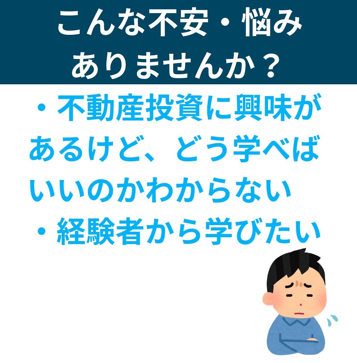 不動産投資スタート完全ガイドPDFを提供します 失敗する前に！今すぐ学んで、家賃収入で自由を手に入れよう イメージ2