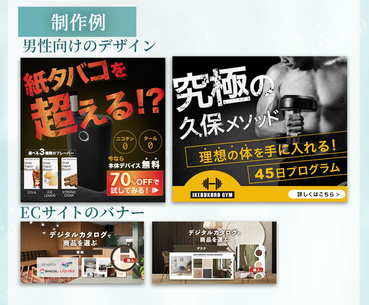 プロが売れるバナー等広告を格安でデザインします スクロールする手が止まる、目立つWEB画像で売上・集客UP！ イメージ7