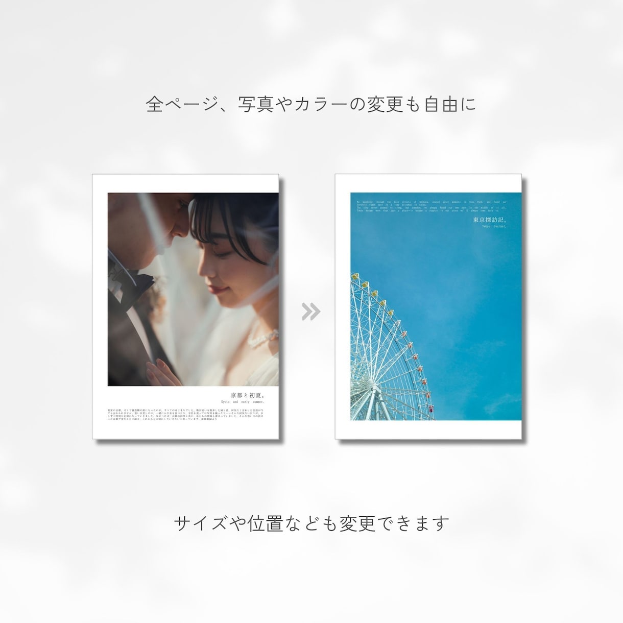 フォーマルな雰囲気◎プロフィールブック作れます 落ち着いた印象で、おふたりだけのこだわりの一冊を。 イメージ4