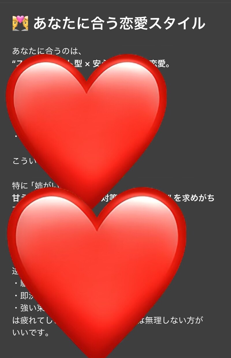 恋愛の本音をAI×心理士がやさしく読み解きます 恋愛の“本音”を翻訳するAI×心理士の恋愛読み取りサービス イメージ4