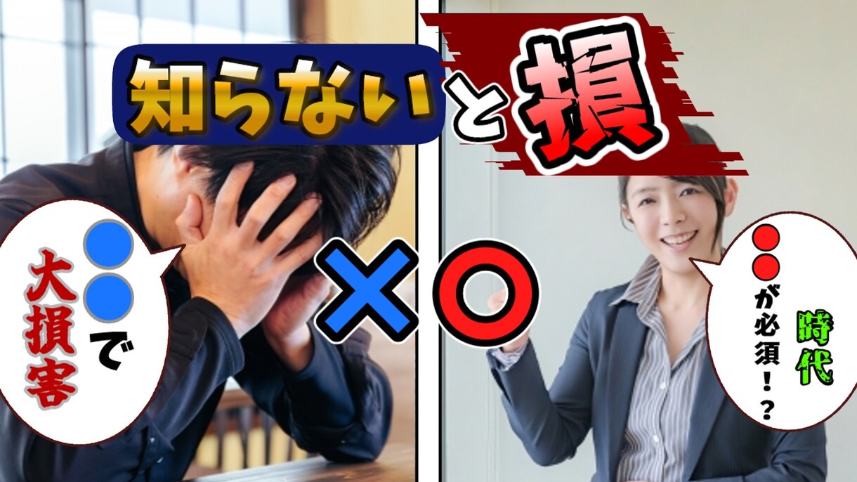 クリック率UP AIで目を引くサムネ作ります AIを使い、思わず押したくなるサムネイルを提供します！ イメージ3