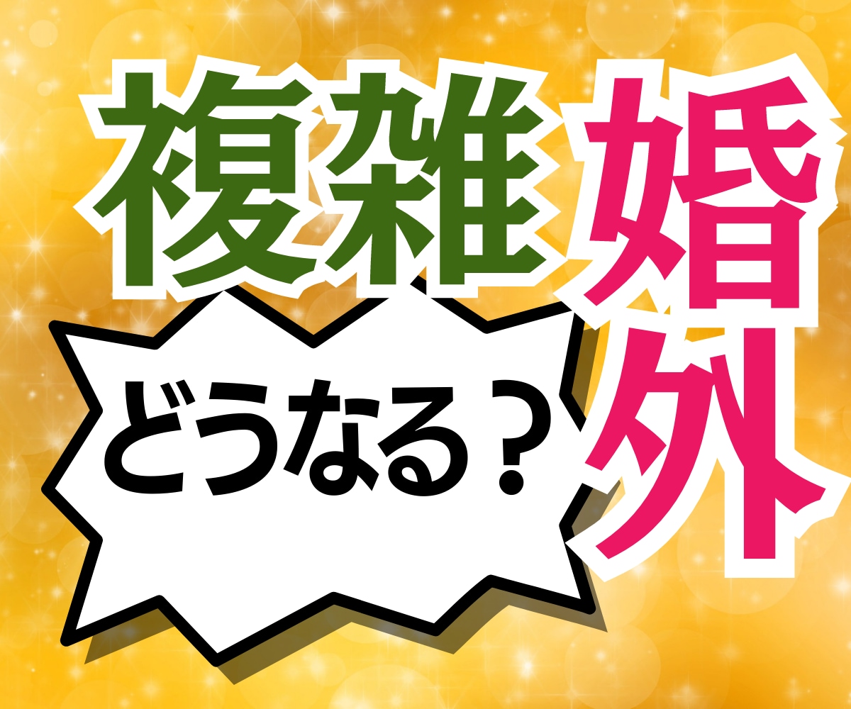 不倫☆W不倫の秘密の恋に苦しむあなたに寄り添います 連絡が取れない・態度が冷たい・心変わり？あの人の気持ちは？ イメージ1
