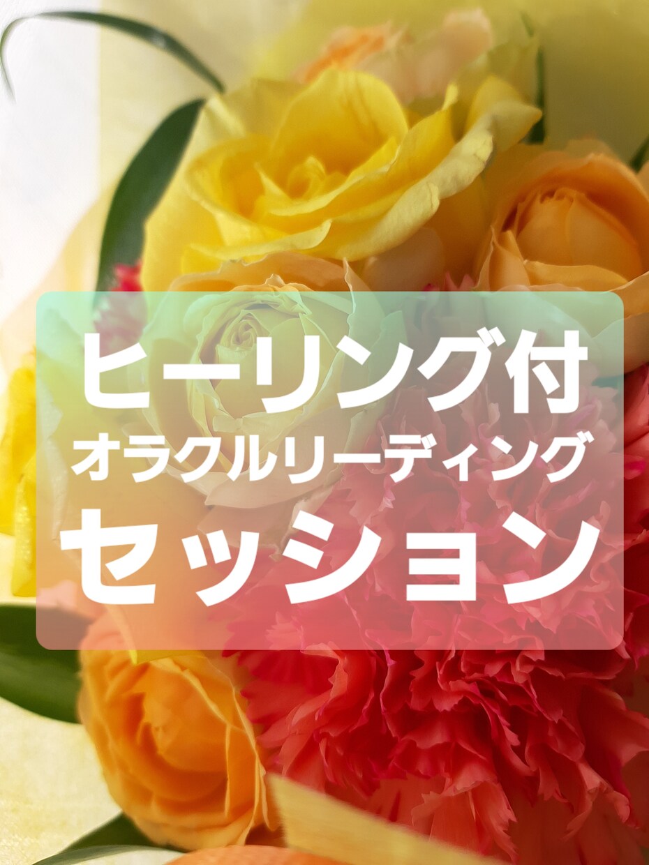 初出品★オラクルリーディング&ヒーリングをします ★ペンデュラムであなた様のためのデッキを選びます イメージ1
