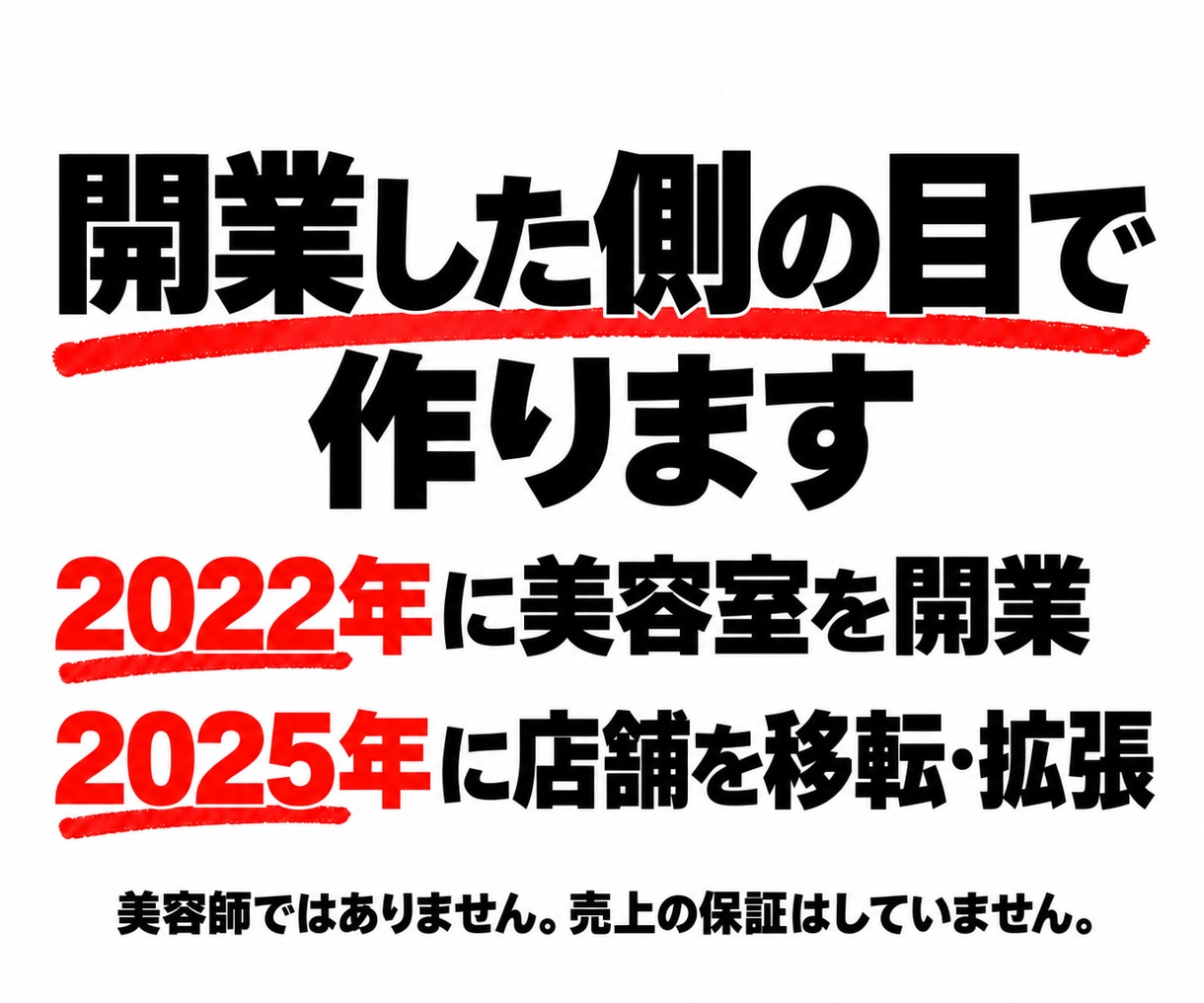 美容室の物件契約前に必要客数と売上を診断します 家賃・席数・客単価から必要客数をExcelで計算 イメージ5