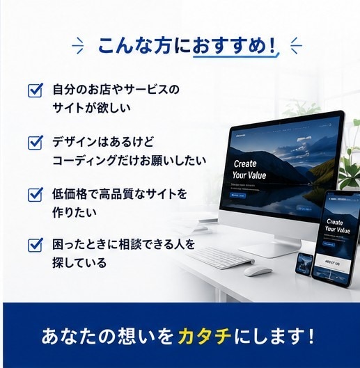 ご希望のWEBサイトを制作いたします あなたの理想をカタチにいたします。 イメージ3