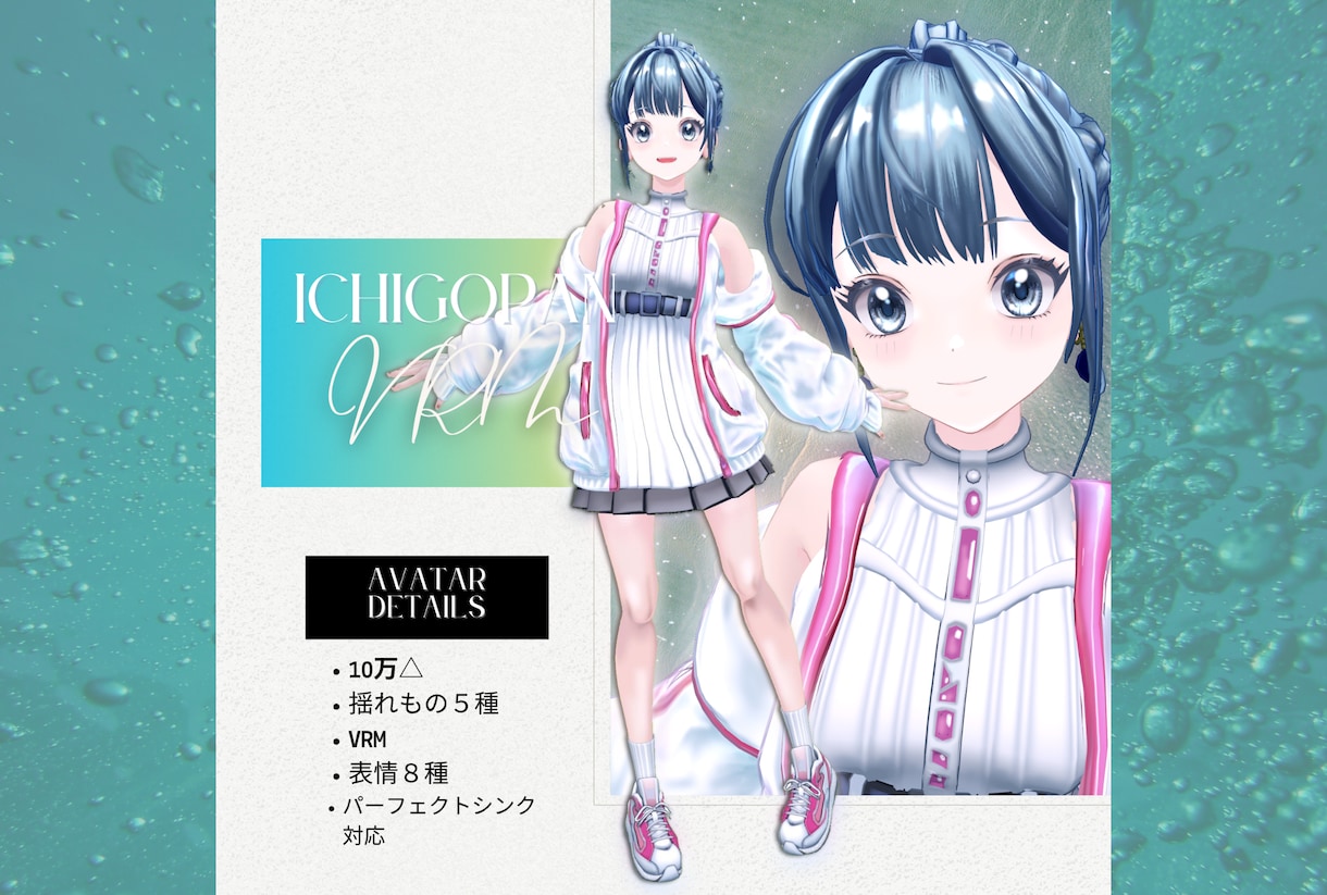 あなたの理想を叶える3Dアバター制作いたします VRChat・cluster・VTuber対応 イメージ4