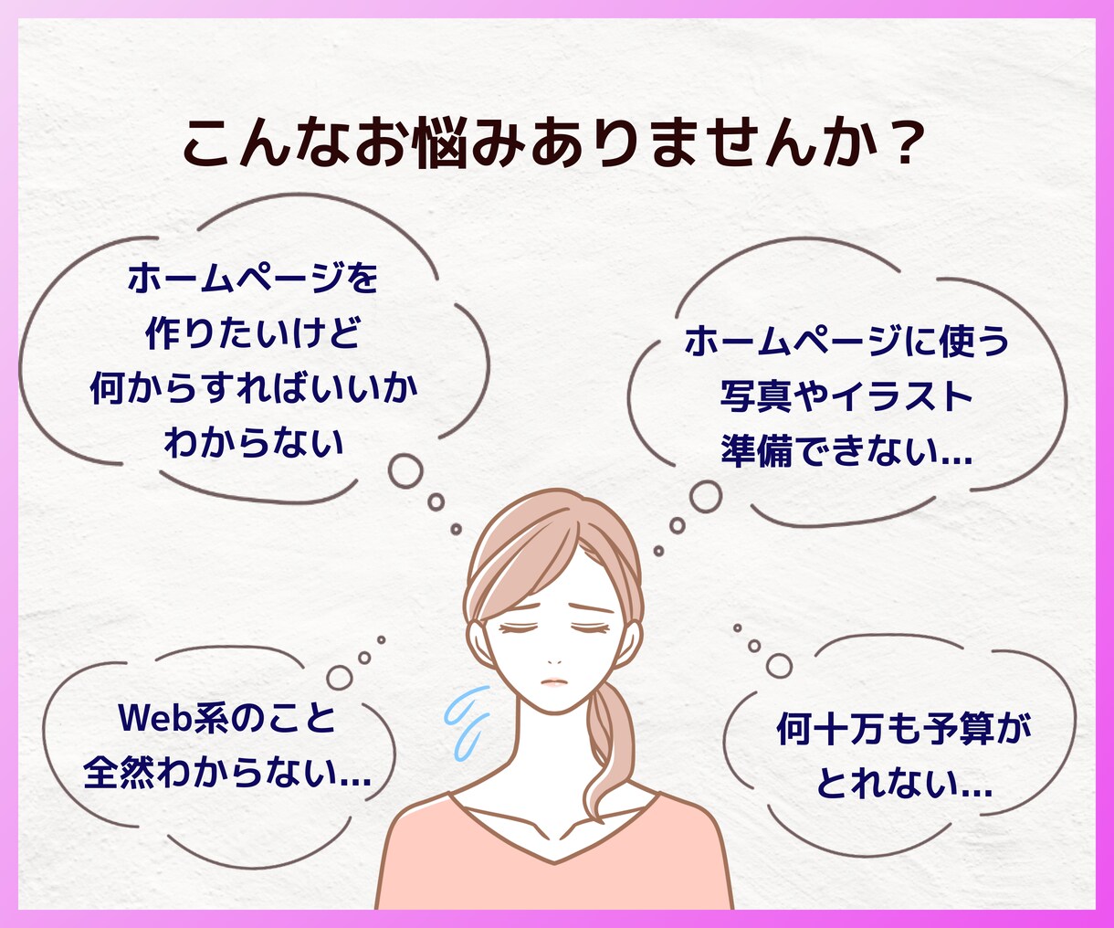 個人事業主・小規模事業者様のホームページを作ります 初めての方でも安心！丁寧にヒアリングします！ イメージ2