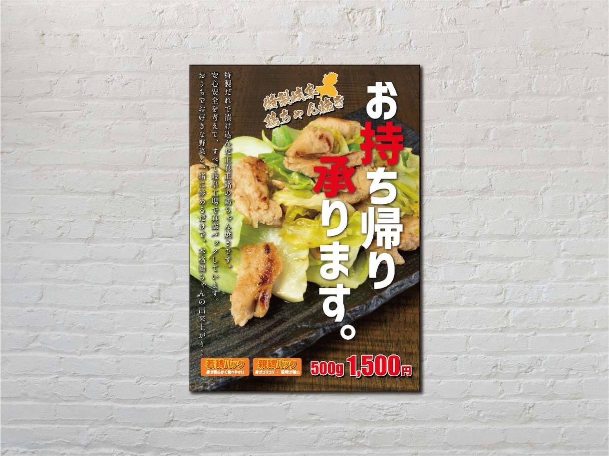 飲食店向けポスターを制作します お店の魅力が伝わるポスターをご提案 イメージ3