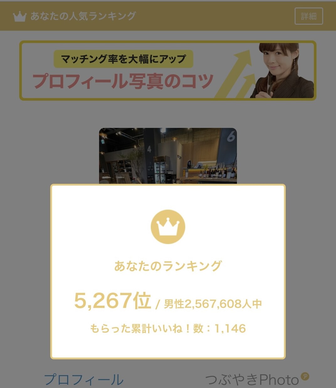マッチングアプリ☆初心者サポートします スタートからお店選びまでサポートします イメージ2