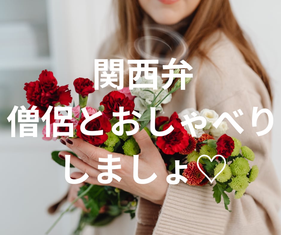 LINE感覚で◆2日間◆じっくりとお話お聞きします 夫婦仲：人間関係の悩み：重い話から・軽～いお話まで聞かせてね イメージ10