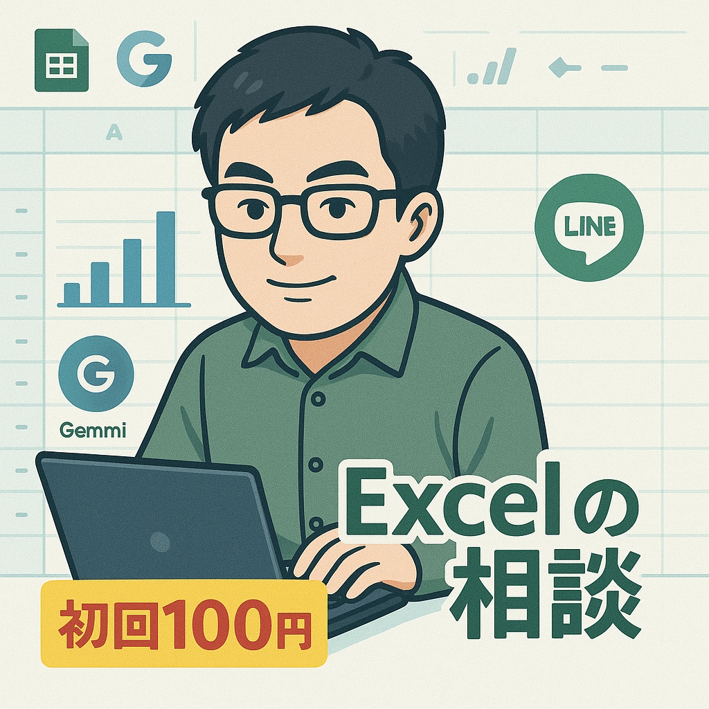 Excelマクロ・VBAのお悩みを解決します 初心者歓迎！コードのレビュー・修正・自動化のご相談OK！ イメージ1