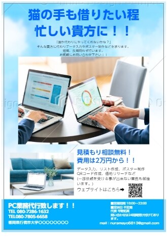 名刺・チラシの作成を致します 忙しくて時間がないあなたに！！ イメージ3
