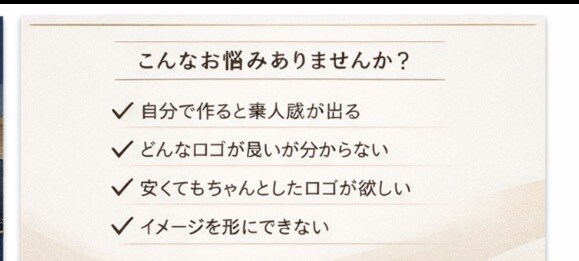 想いが伝わるオリジナルロゴを作成します ✔ 商用利用OK✔ 修正対応あり✔ 初心者歓迎 イメージ2