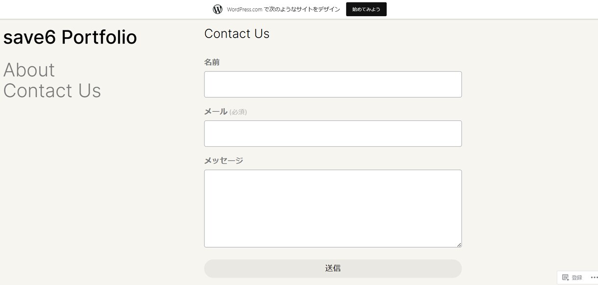 WordPress.comでの作成を支援します 無料でホームページを作成するのを支援します(*´▽`*) イメージ4