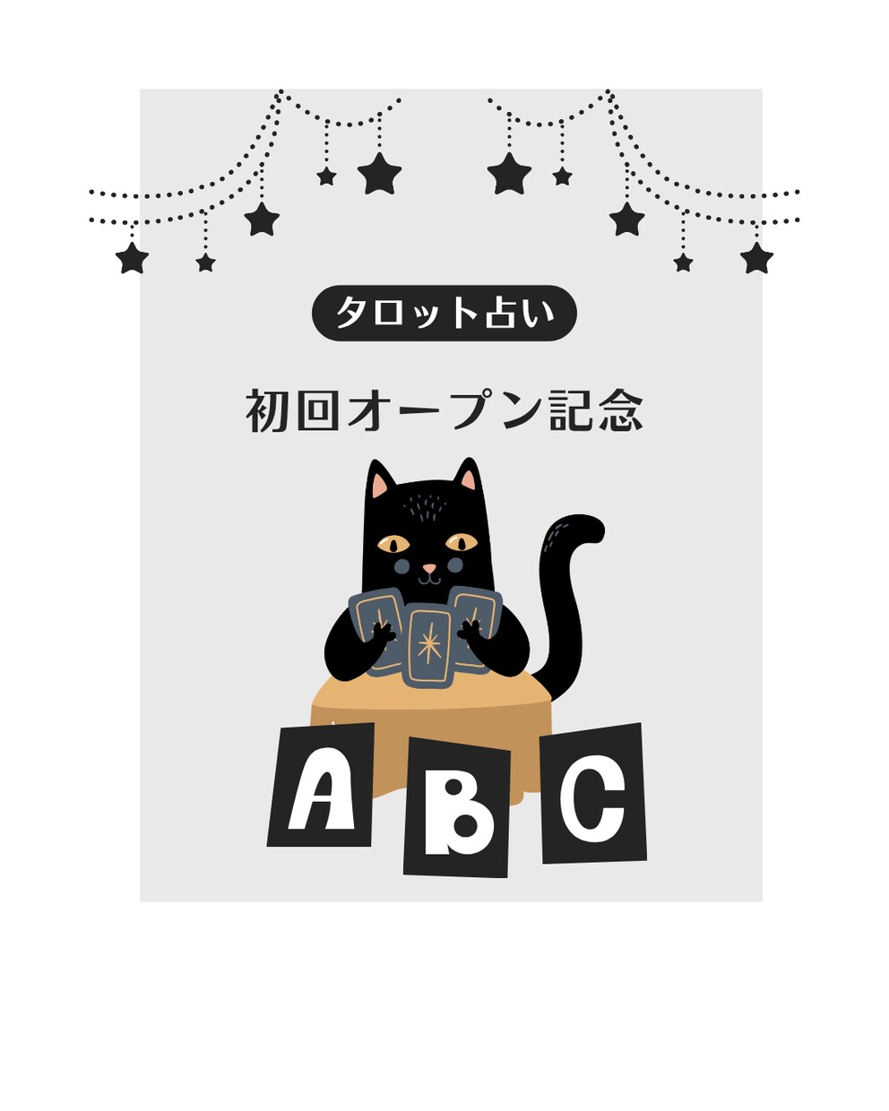 祝！オープン記念♡タロットで鑑定します 明るく生き抜く処方箋になりますように。 イメージ1