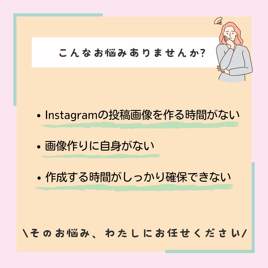 ターゲットに刺さるインスタ投稿用画像作成します 低価格且つひと目で魅力が伝わる画像作成をお任せください イメージ2