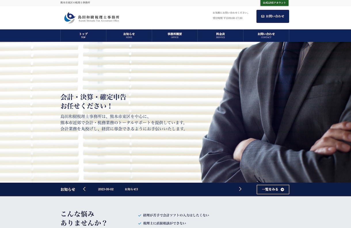 専門家がおしゃれで充実したホームページ制作します 初心者に安心のアフターサービスも充実！ イメージ2
