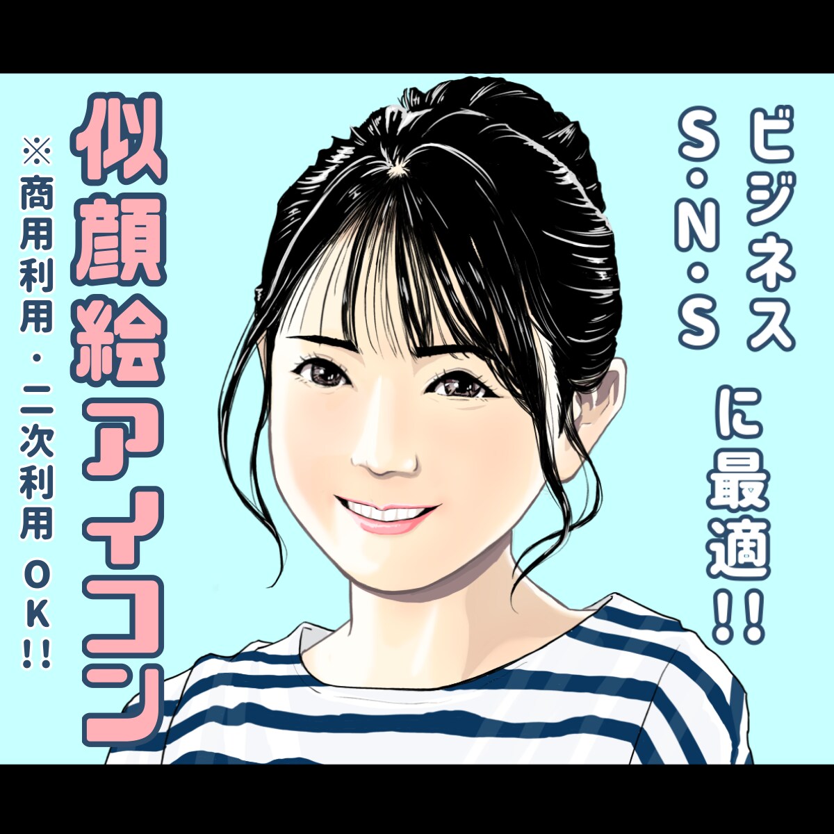 商用利用やSNS等、似顔絵アイコンでお役に立ちます シンプルな作画で汎用性バツグンなので幅広くご活用頂けます♫ イメージ1