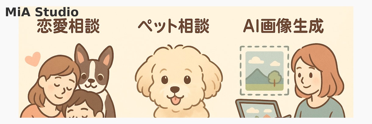 初心者歓迎！犬・猫のお悩みお聞きしますます 飼い主さんのお悩みに丁寧に対応します！ イメージ1