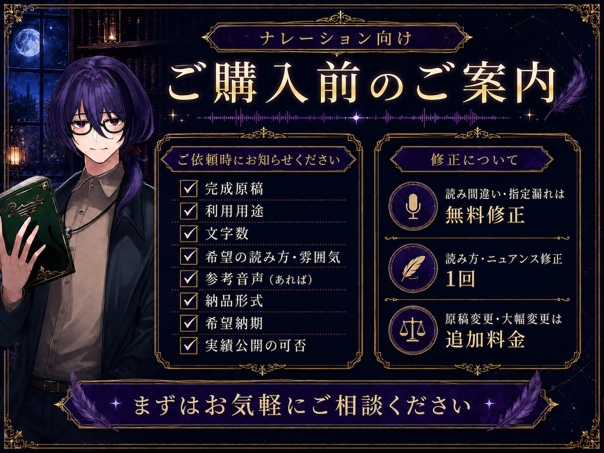 落ち着いた声で聞きやすいナレーションを収録します 聞き取りやすく、作品の魅力が伝わるナレーションをお届けします イメージ2