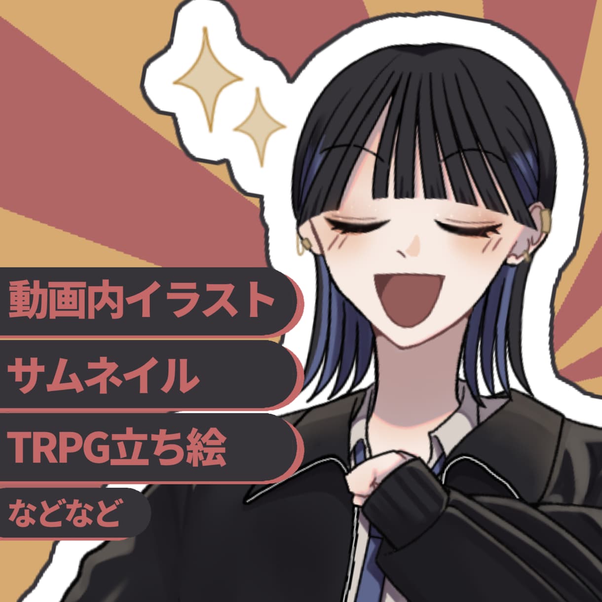 配信者様＆クリエイター様向けイラストを描きます MV、歌みた、立ち絵、切り抜き、TRPG等に使えます◎ イメージ1