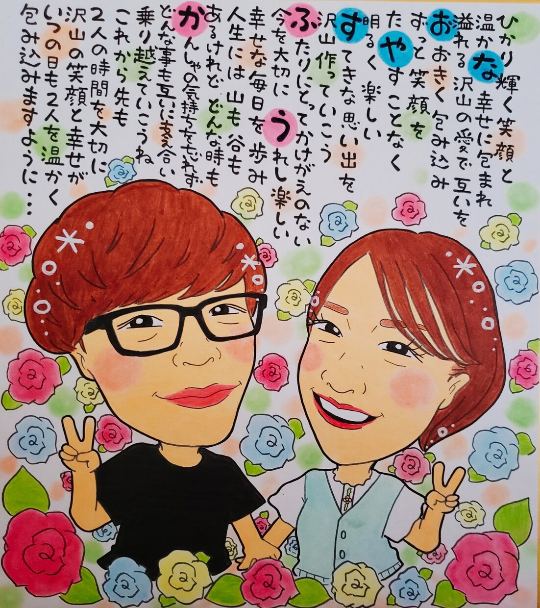 世界に一つの似顔絵お名前詩を作成致します 各種お祝いのプレゼントやご自宅用に♪ イメージ2