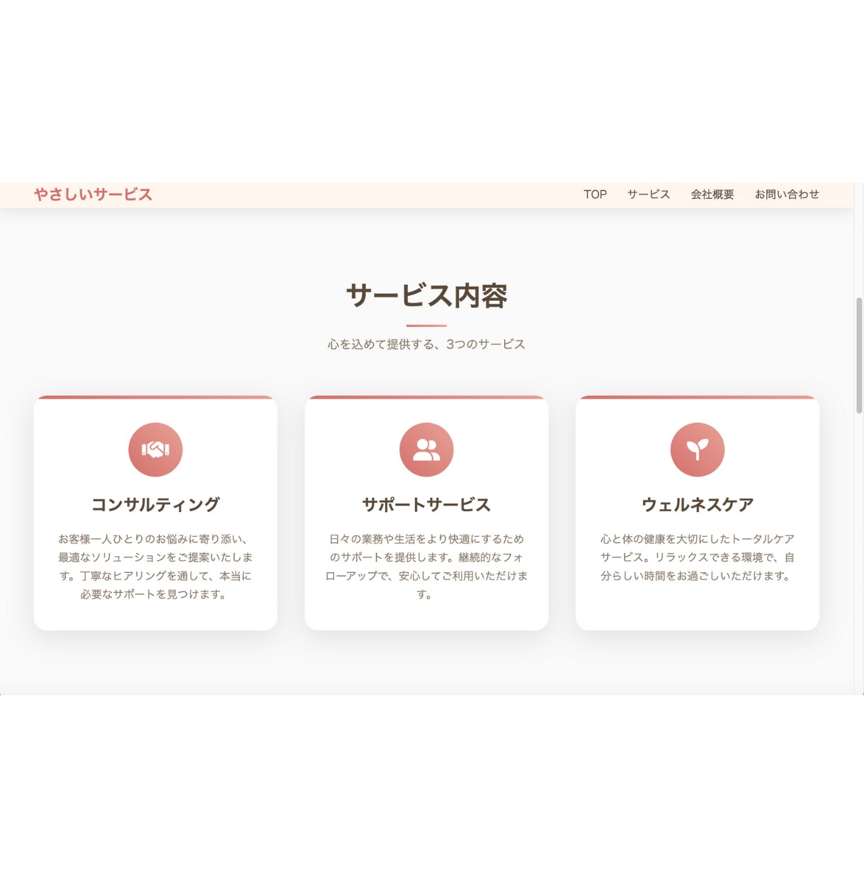 名刺代わりに◎シンプルサイトを低価格で作成します 完成品を見てから購入可能。デザイン固定。 イメージ5