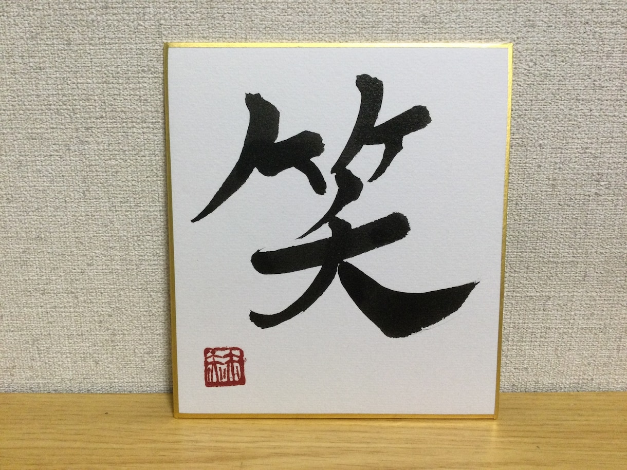 きれいな文字で手紙や色紙を代筆します 手書きのきれいなペン字や筆文字を求めている方、ご相談ください イメージ3