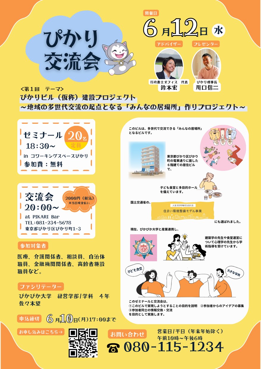 安くて高品質！フライヤーやサムネイル作れます イベントもSNSも、目を惹くデザインでお届け！ イメージ1