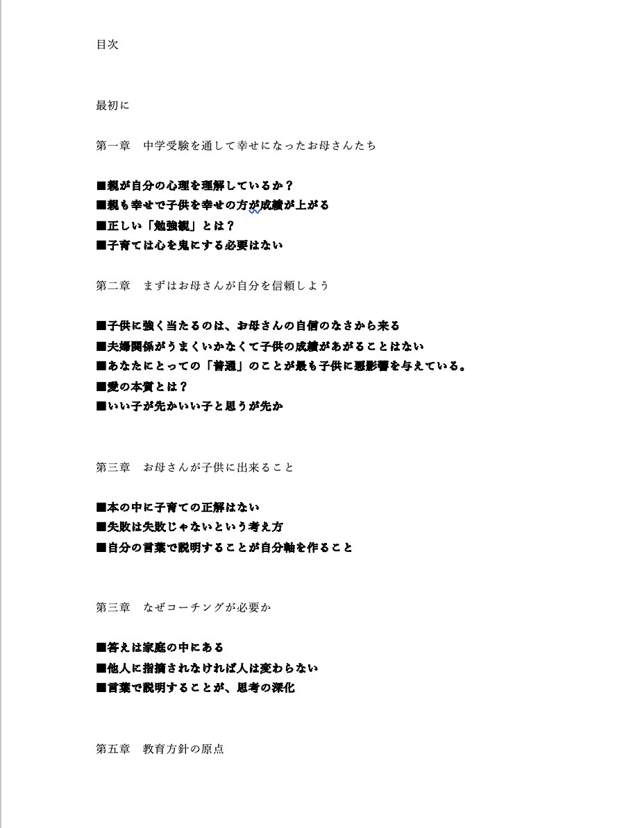 受賞作家があなたの物語をインタビューし、本にします ストリーを構成し、kindleや自費出版 イメージ2