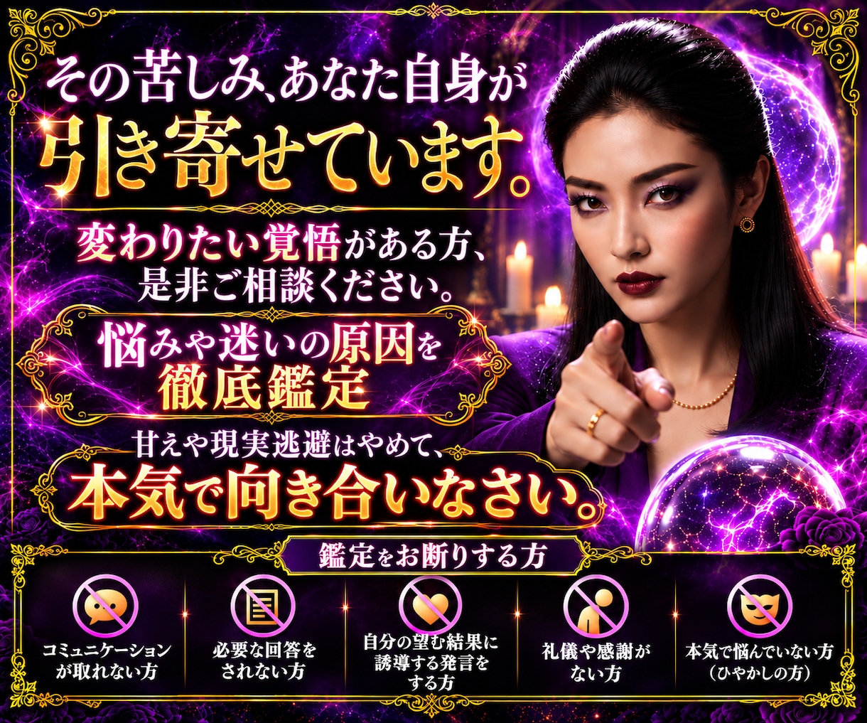辛口注意！彼の本音・気持ちをアゲ鑑定無く鑑定します 心地良い鑑定結果に振り回された方真実をはっきりとお伝えします イメージ3
