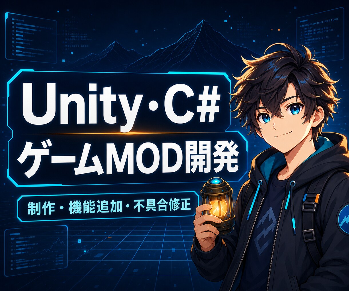 Unity製ゲームのMODを制作・修正します C#・BepInEx対応｜機能追加から不具合修正まで イメージ1