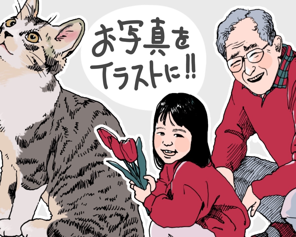 お写真をイラストに！フルカラーでおしゃれに描きます 動物･植物･食べ物など、人物以外も得意です◎、商用利用OK◎ イメージ1