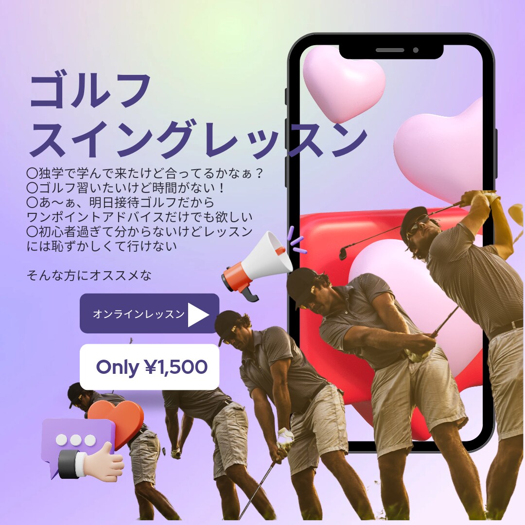 ゴルフのスイングチェックをします 現役PGAツアープロがあなたのスイング動画をチェックします！ イメージ1