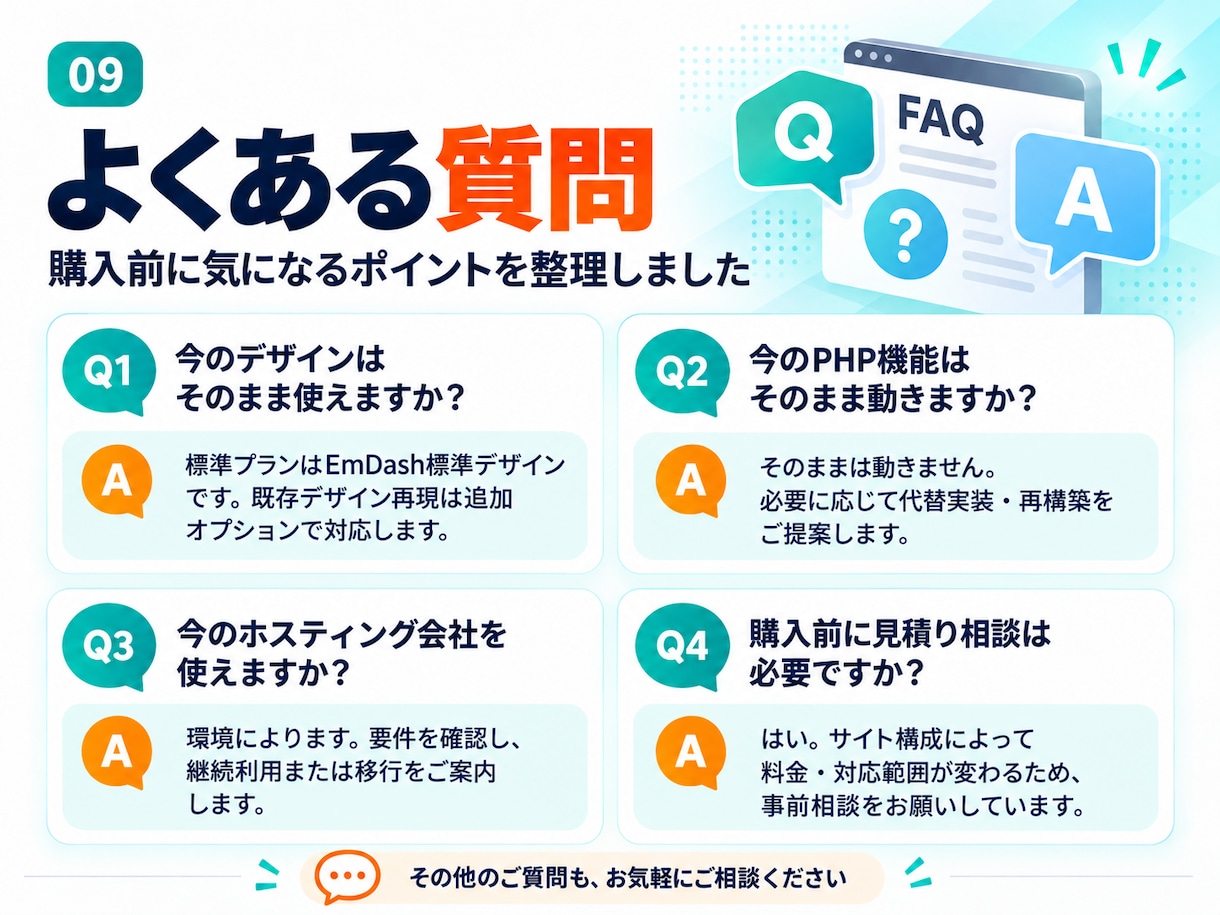 脱PHP！次世代EmDashへ移行します 重大な脆弱性が話題の今、PHP依存を解消しませんか？ イメージ9