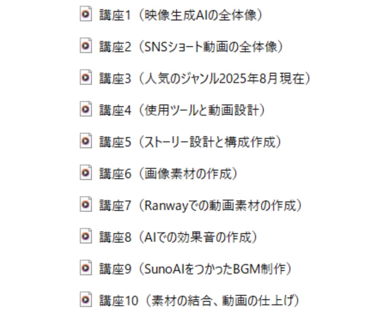 AI動画を1本作れるようになる体験講座になります ２児のママからノマドへ｜副業に直結するAI動画制作講座 イメージ2