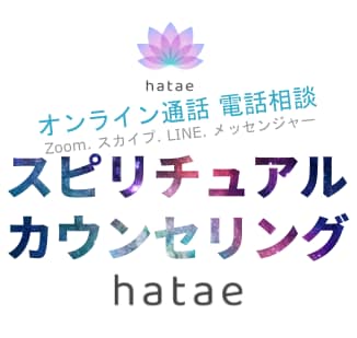 統合ワーク★スピリチュアルカウンセリングします インナーチャイルドを癒し潜在意識の書き換えをサポートします イメージ5