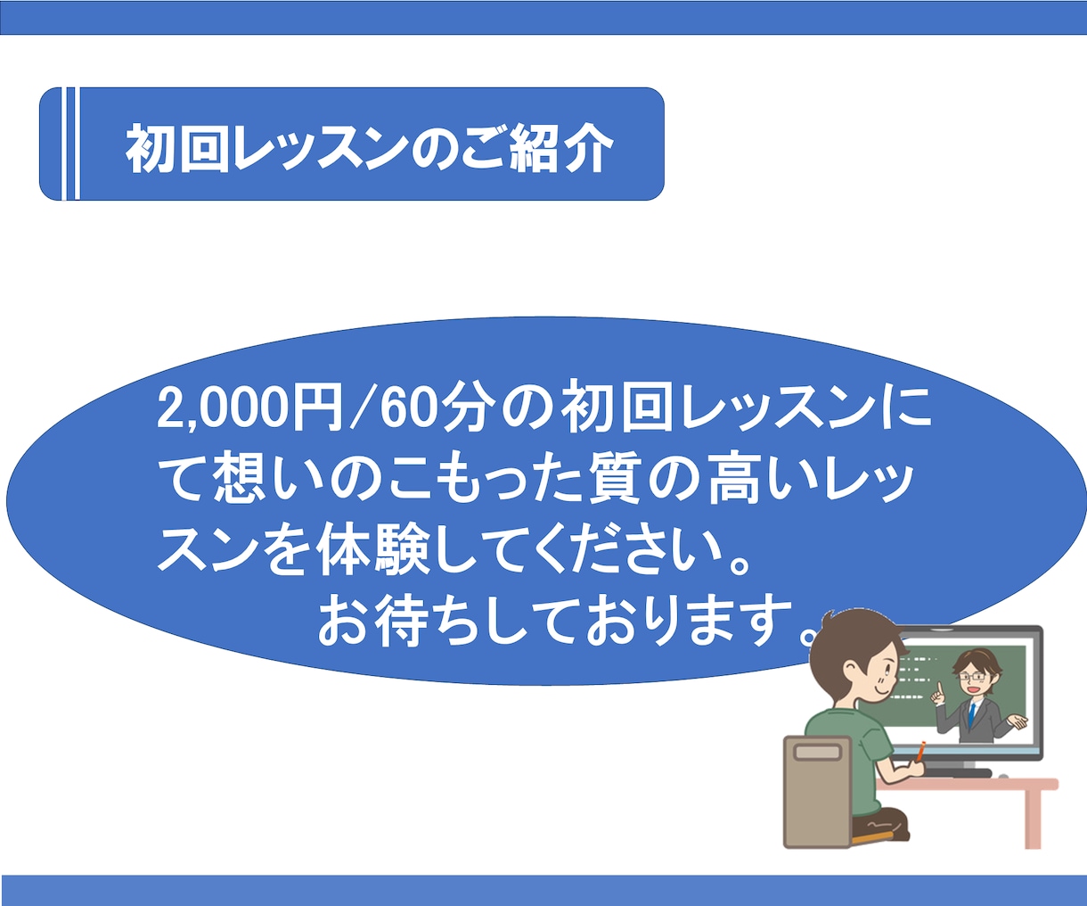 小中高の学生さんに英語を楽しくわかりやすく教えます 海外留学、英語塾講師の経験をもつ現役大学生が丁寧に教えます イメージ5